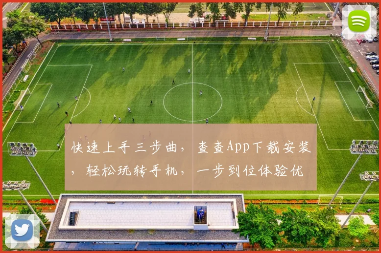 快速上手三步曲，查查App下载安装，轻松玩转手机，一步到位体验优